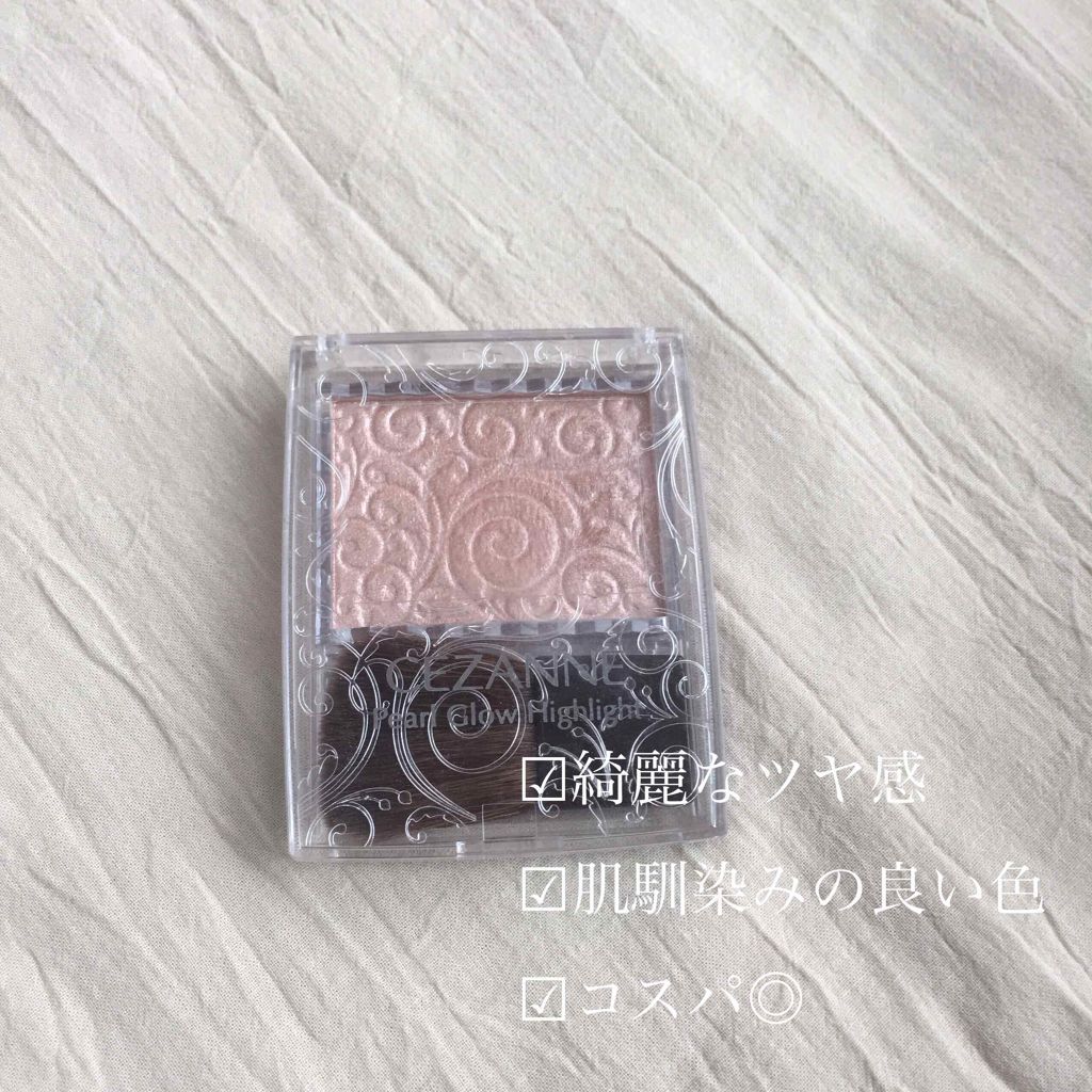 パールグロウハイライト/CEZANNE/パウダーハイライトを使ったクチコミ(1枚目)