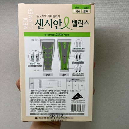 着圧ソックス バランス/Censian/レッグ・フットケアを使ったクチコミ(6枚目)