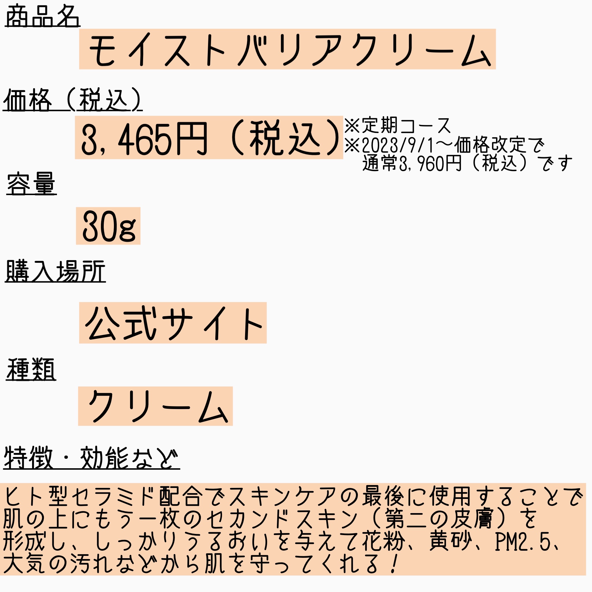 モイストバリアクリーム/エトヴォス/フェイスクリームを使ったクチコミ（2枚目）