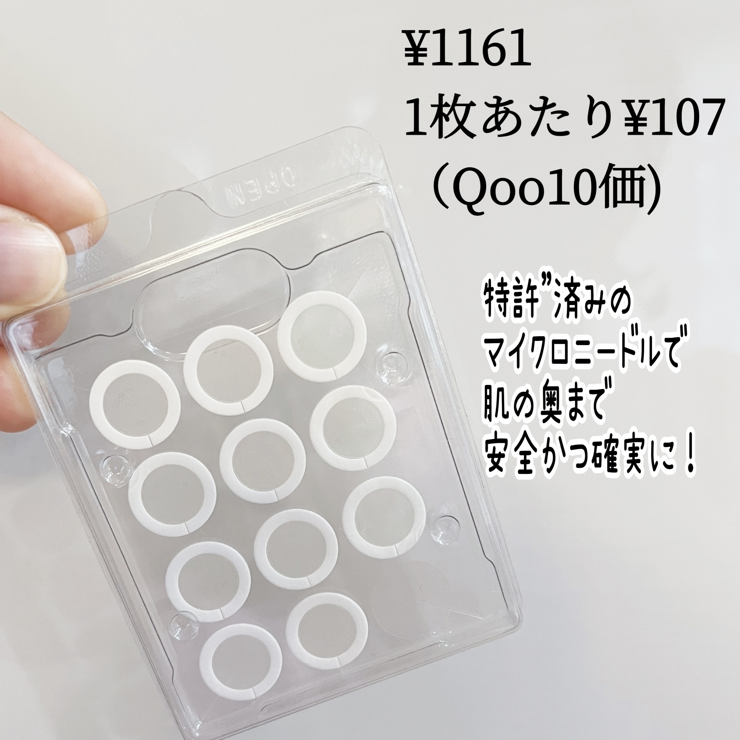 エーキュアショットスポットパッチ/obsero/にきびパッチを使ったクチコミ（2枚目）