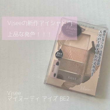 リシェ マイヌーディ アイズ/Visée/アイシャドウパレットを使ったクチコミ（1枚目）