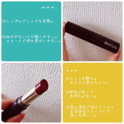 スティックプランパー エクストラセラム/Borica/リッププランパーを使ったクチコミ(2枚目)