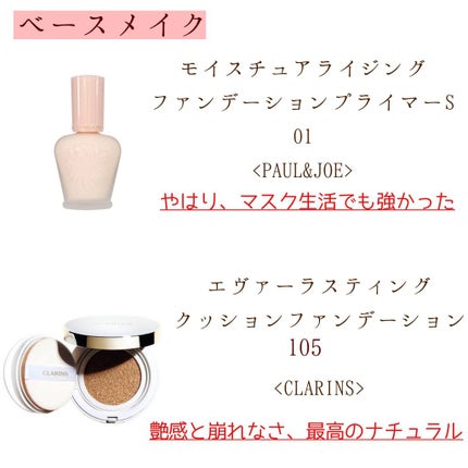 エヴァーラスティング クッションファンデーション/CLARINS/クッションファンデーションを使ったクチコミ(2枚目)