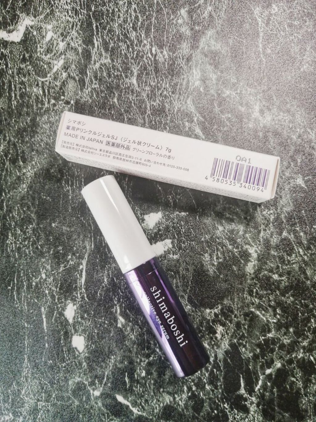 コレクティブアイセラム/shimaboshi/アイケア・アイクリームを使ったクチコミ（2枚目）