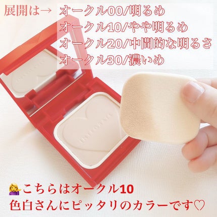 プロフィニッシュファンデーション/インテグレート/パウダーファンデーションを使ったクチコミ(3枚目)