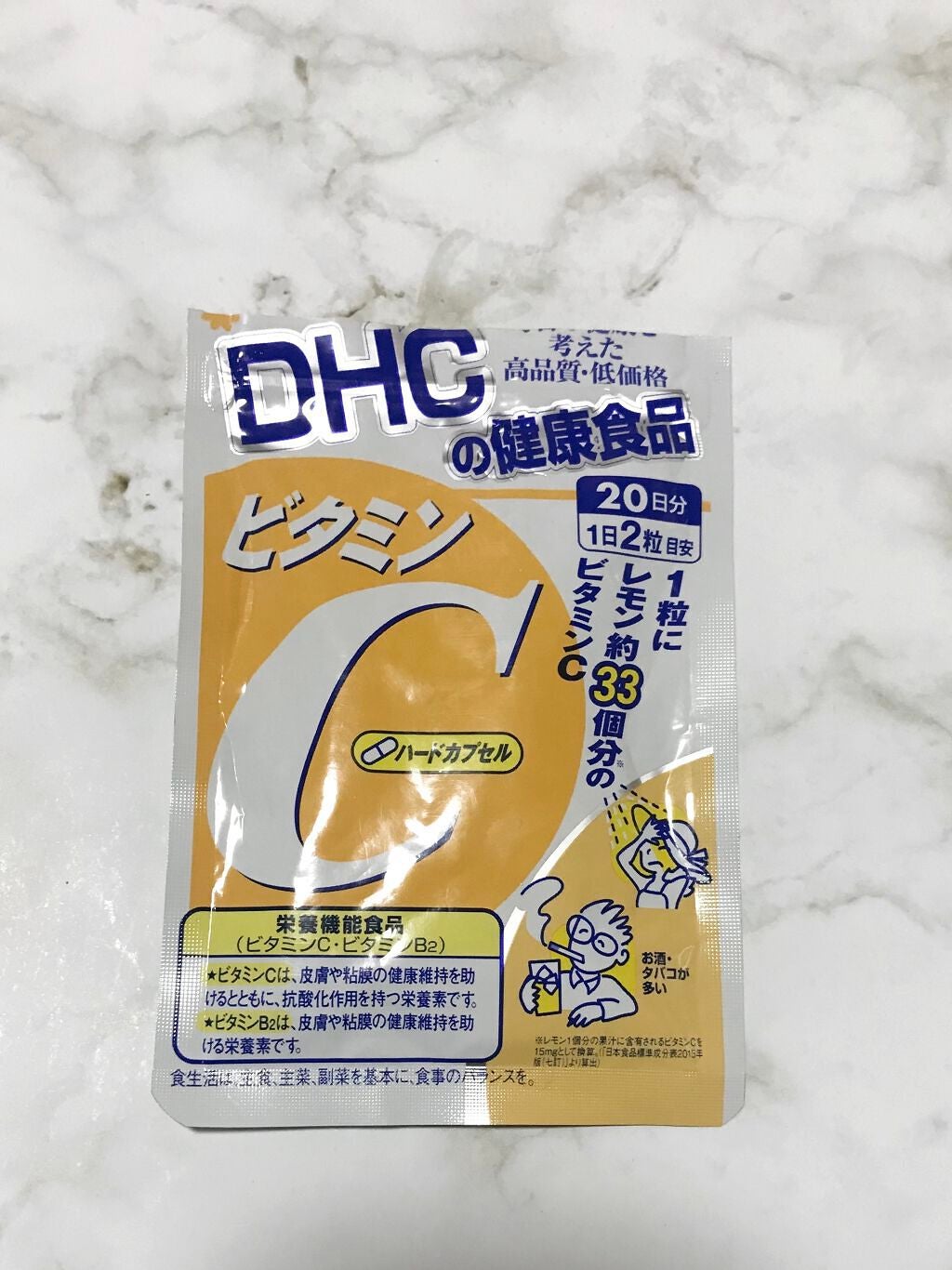 DHC ビタミンBミックス/DHC/美容サプリメントを使ったクチコミ(2枚目)