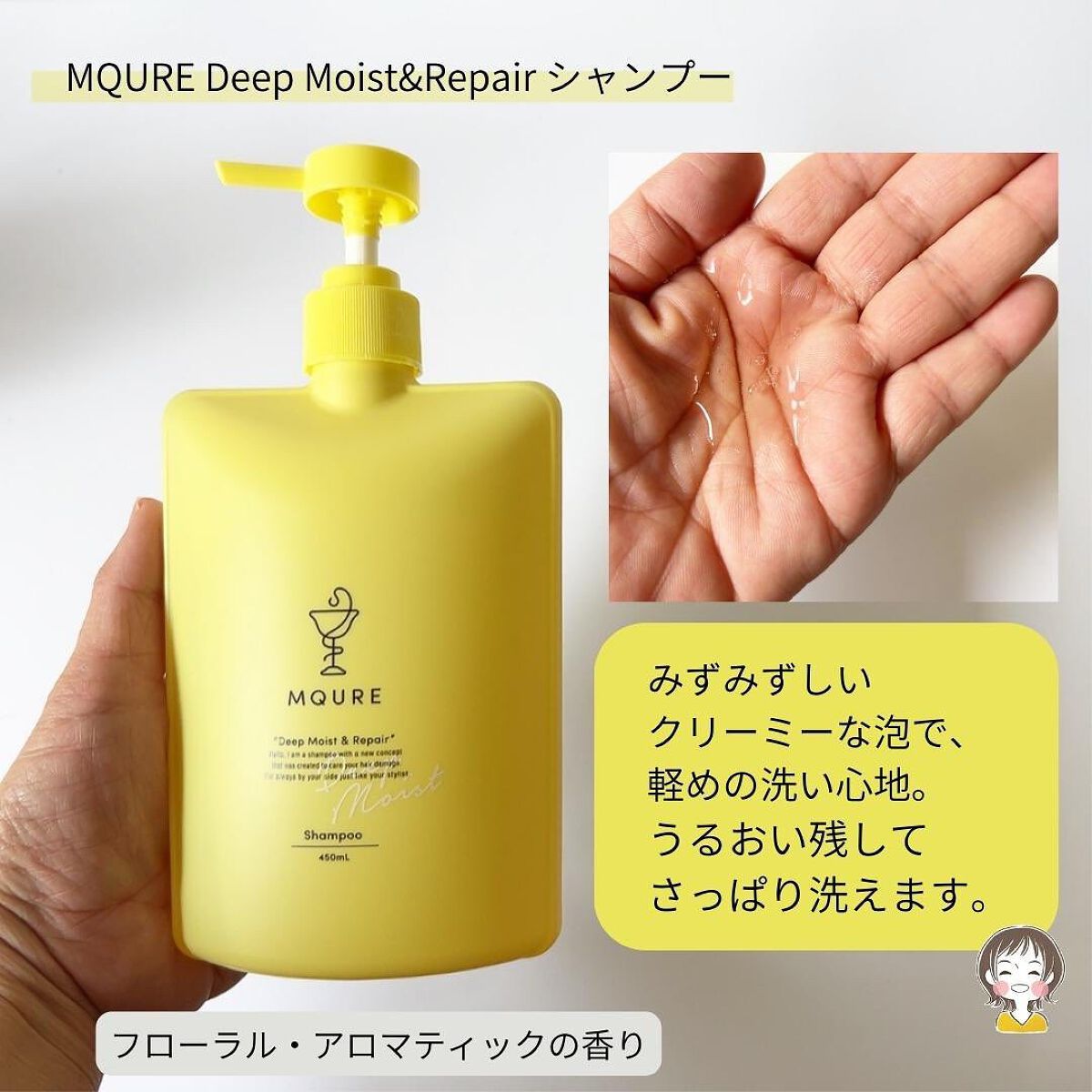 Deep Moist&Repair シャンプー / トリートメント/MQURE/市販シャンプーを使ったクチコミ（3枚目）