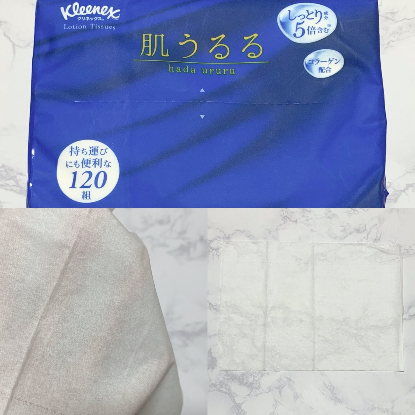 クリネックス ティシュー ローション 肌うるる/クリネックス/ティッシュを使ったクチコミ(1枚目)