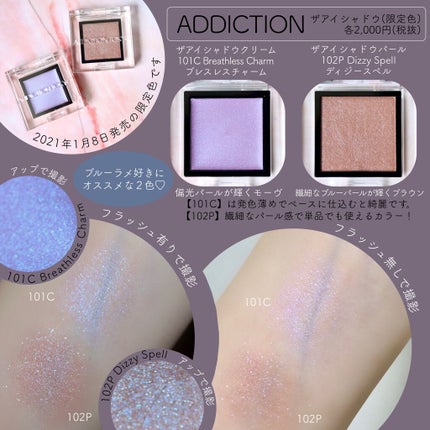 アディクション ザ アイシャドウ クリーム/ADDICTION/ジェル・クリームアイシャドウを使ったクチコミ(2枚目)