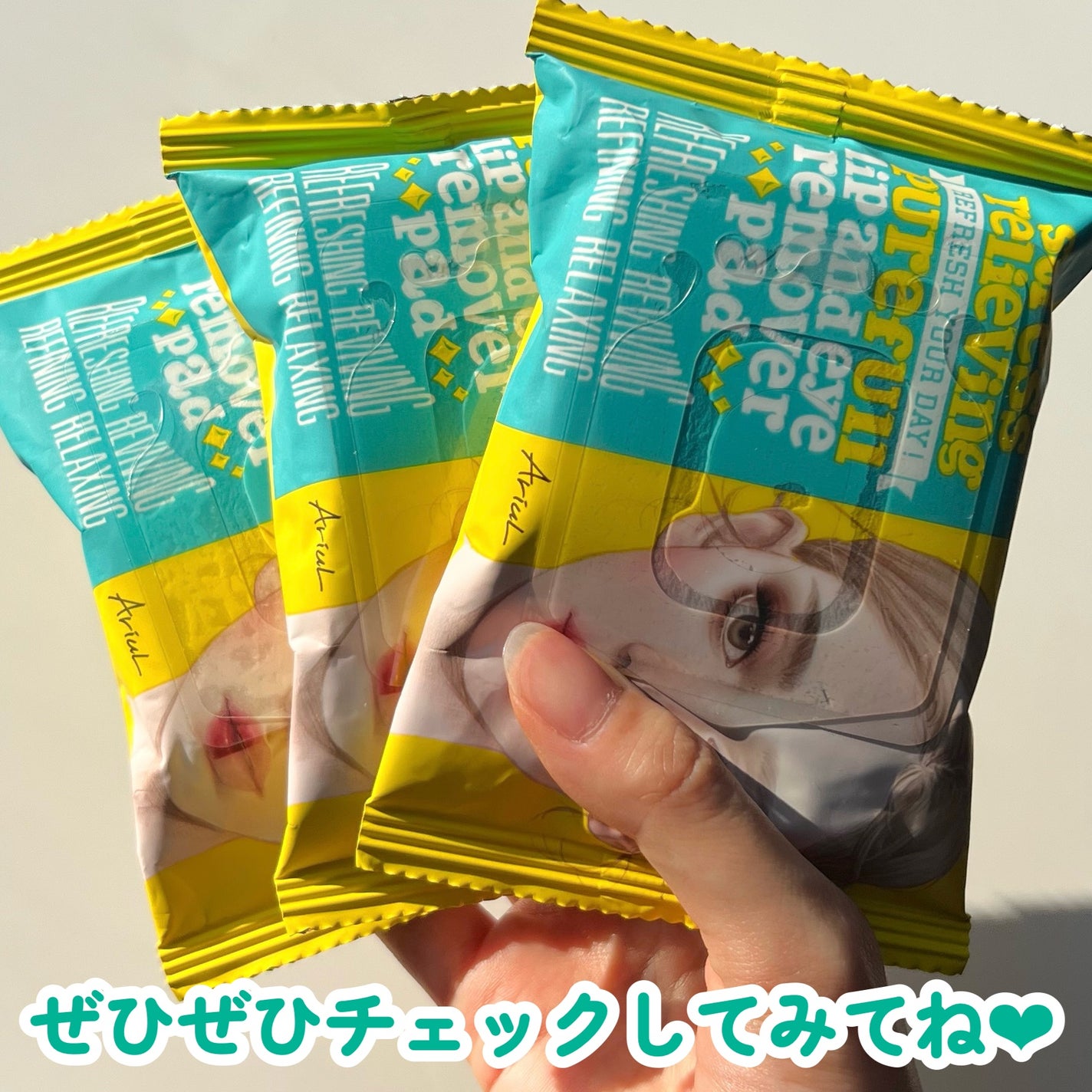 ザ パーフェクト リップ&アイ リムーバーパッド/Ariul/クレンジングシートを使ったクチコミ(5枚目)