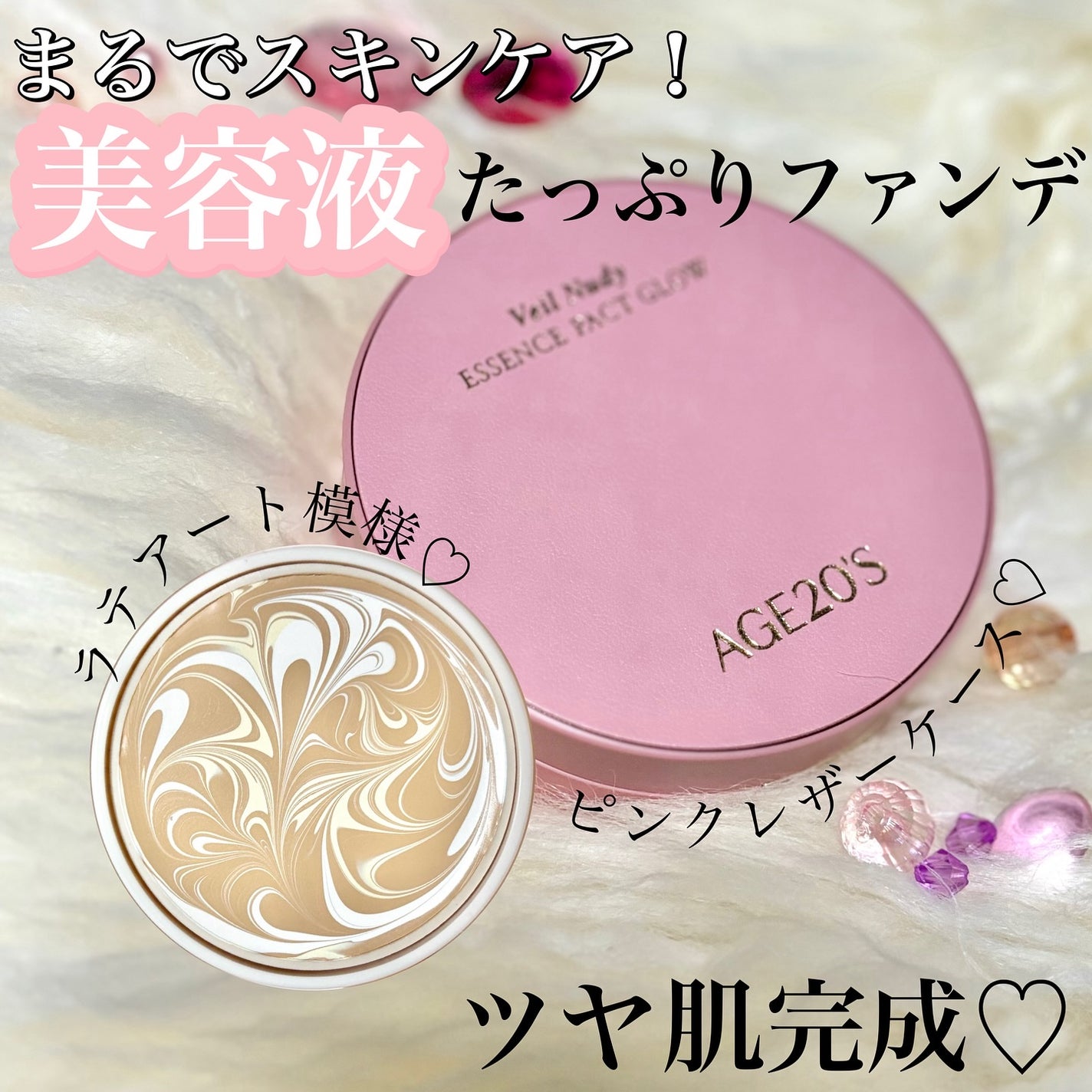 ヴェールヌーディ エッセンスパクトグロウ/AGE20’s/クリーム・エマルジョンファンデーションを使ったクチコミ(1枚目)