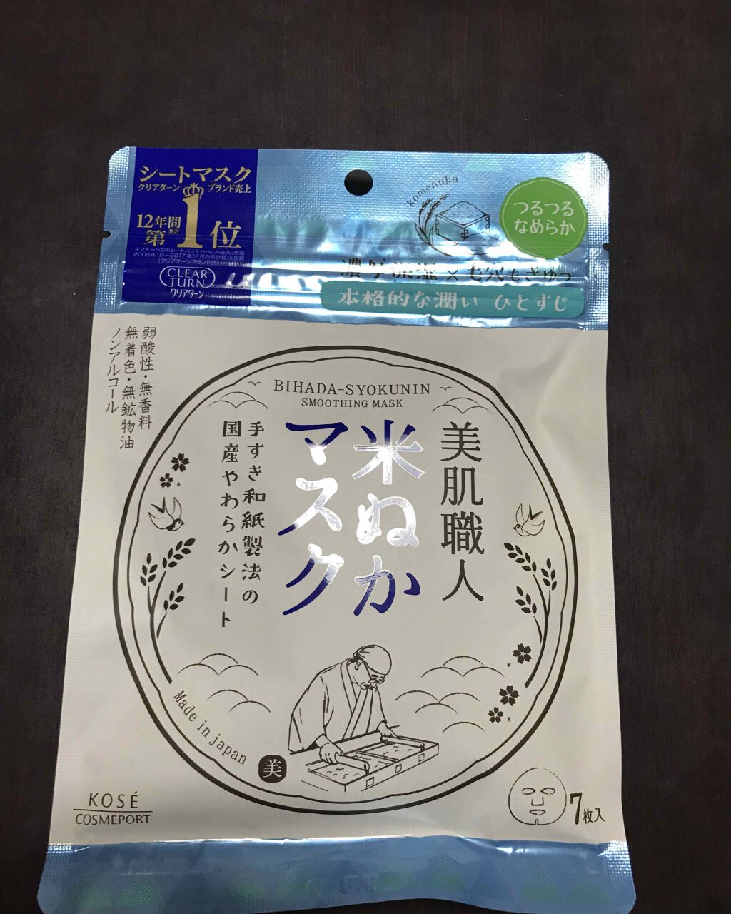 クリアターン 美肌職人 はちみつマスク/クリアターン/シートマスク・パックを使ったクチコミ（2枚目）
