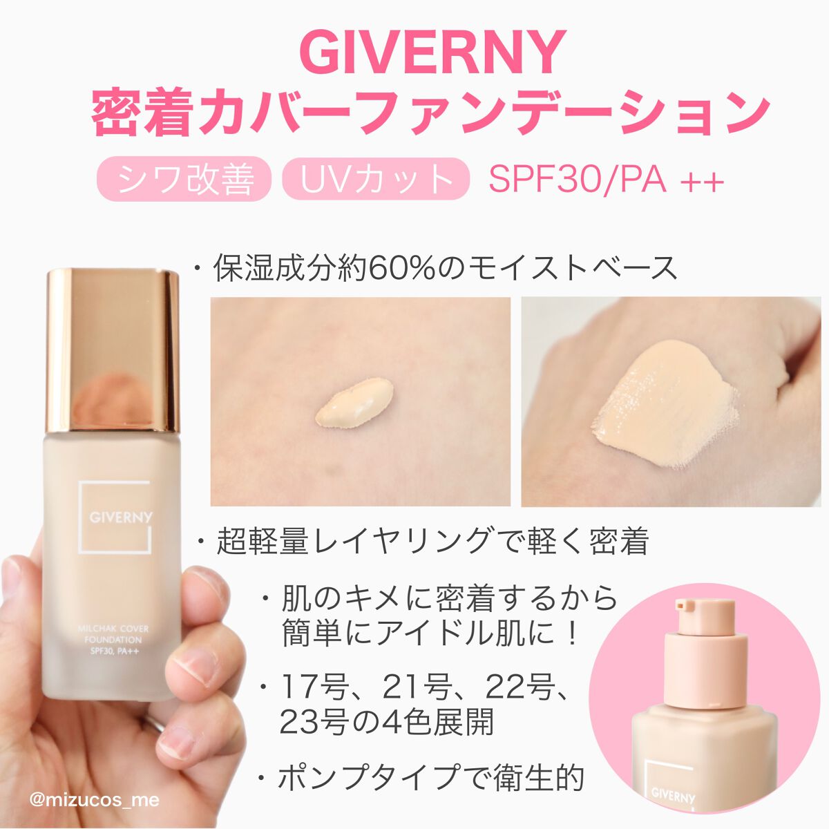 密着カバーファンデーション 21 ライトベージュ/GIVERNY/リキッドファンデーションを使ったクチコミ（2枚目）
