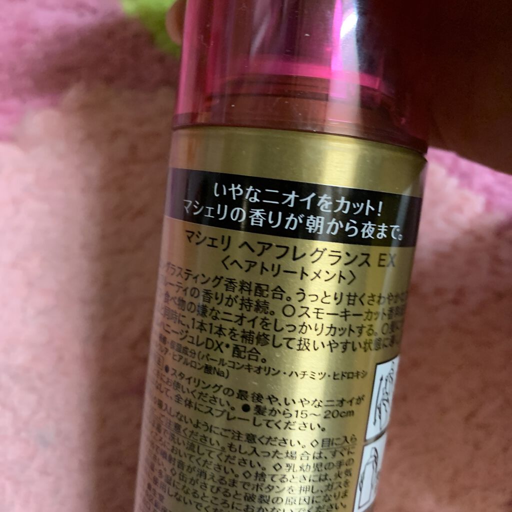 ヘアフレグランス EX/MACHERIE/プレスタイリング・寝ぐせ直しを使ったクチコミ（3枚目）