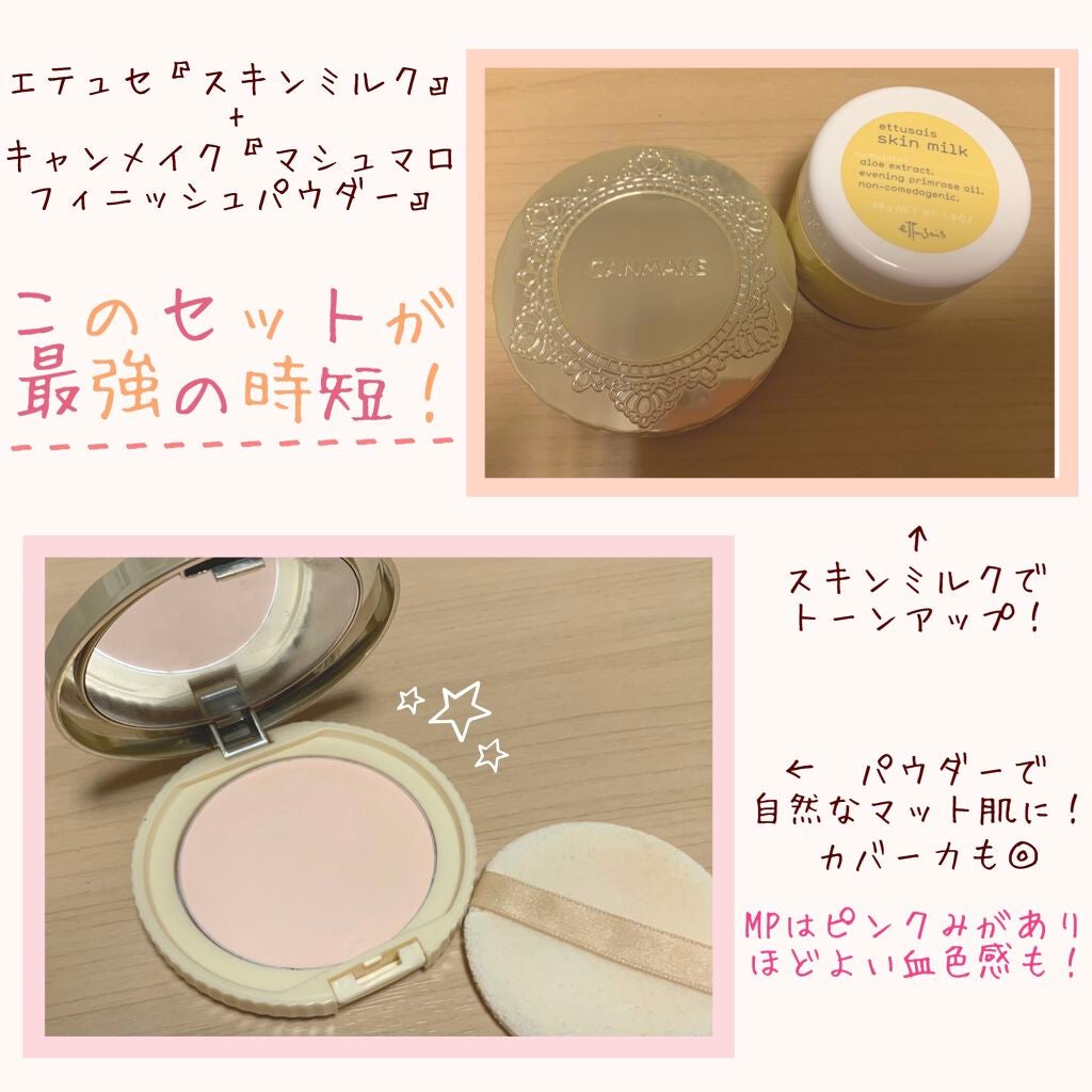 【旧品】マシュマロフィニッシュパウダー/キャンメイク/プレストパウダーを使ったクチコミ(1枚目)