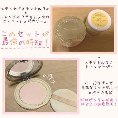 【旧品】マシュマロフィニッシュパウダー/キャンメイク/プレストパウダーを使ったクチコミ（1枚目）