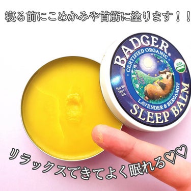 リラックスバーム/Badger(バジャー)/ボディクリームを使ったクチコミ（5枚目）