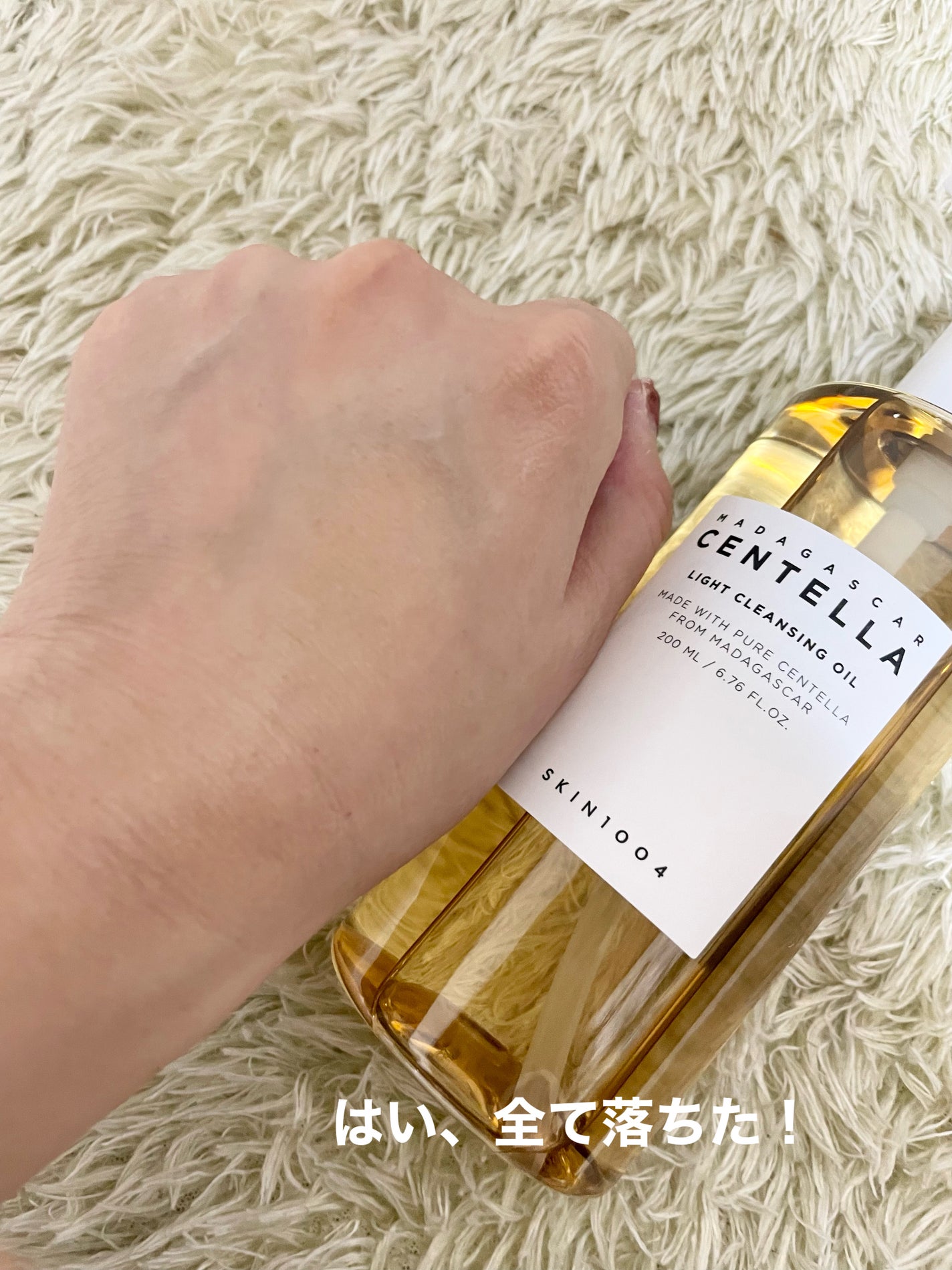 センテラ ライトクレンジングオイル/SKIN1004/オイルクレンジングを使ったクチコミ(3枚目)