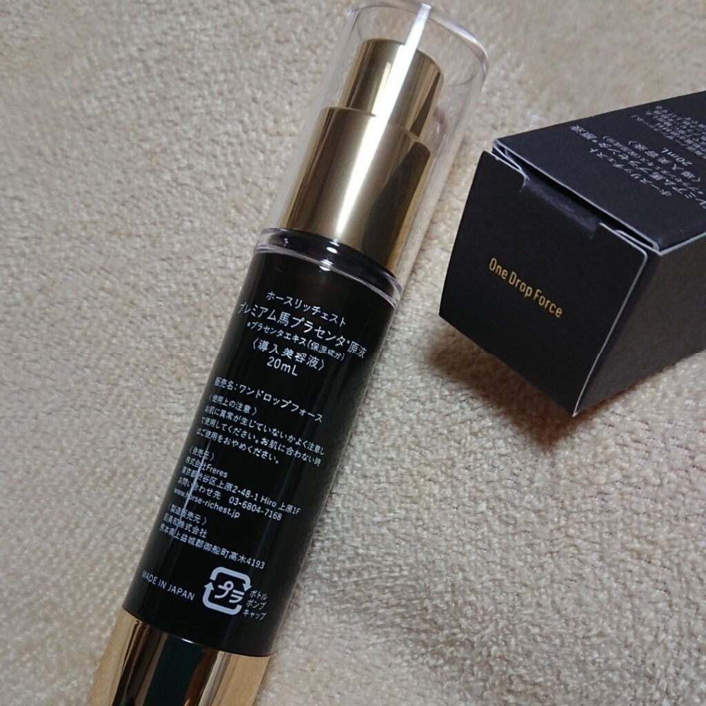 プレミアム馬プラセンタ*原液(*保湿成分)/Horse Richest/ブースター・導入液を使ったクチコミ(2枚目)