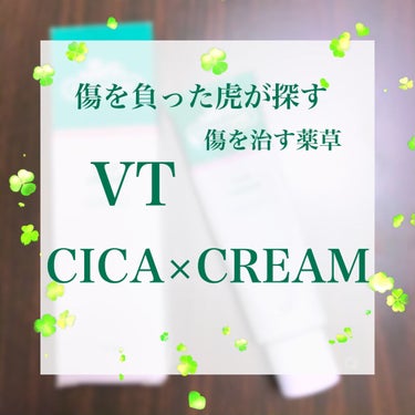 CICA クリーム/VT/フェイスクリームを使ったクチコミ（1枚目）