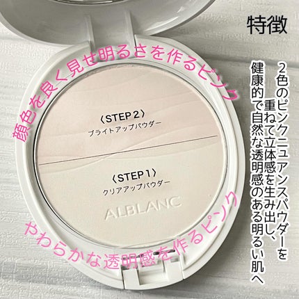 クラリティブラン サーフェイサー/ALBLANC/化粧下地を使ったクチコミ(7枚目)