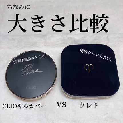 タンクッションエクラ ルミヌ/クレ・ド・ポー ボーテ/クッションファンデーションを使ったクチコミ(5枚目)