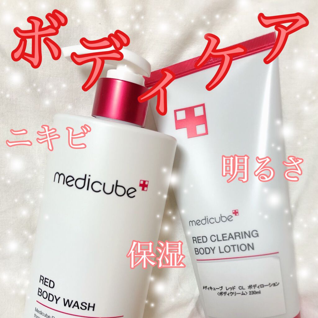 レッドボディローション/MEDICUBE/ボディローションを使ったクチコミ（1枚目）