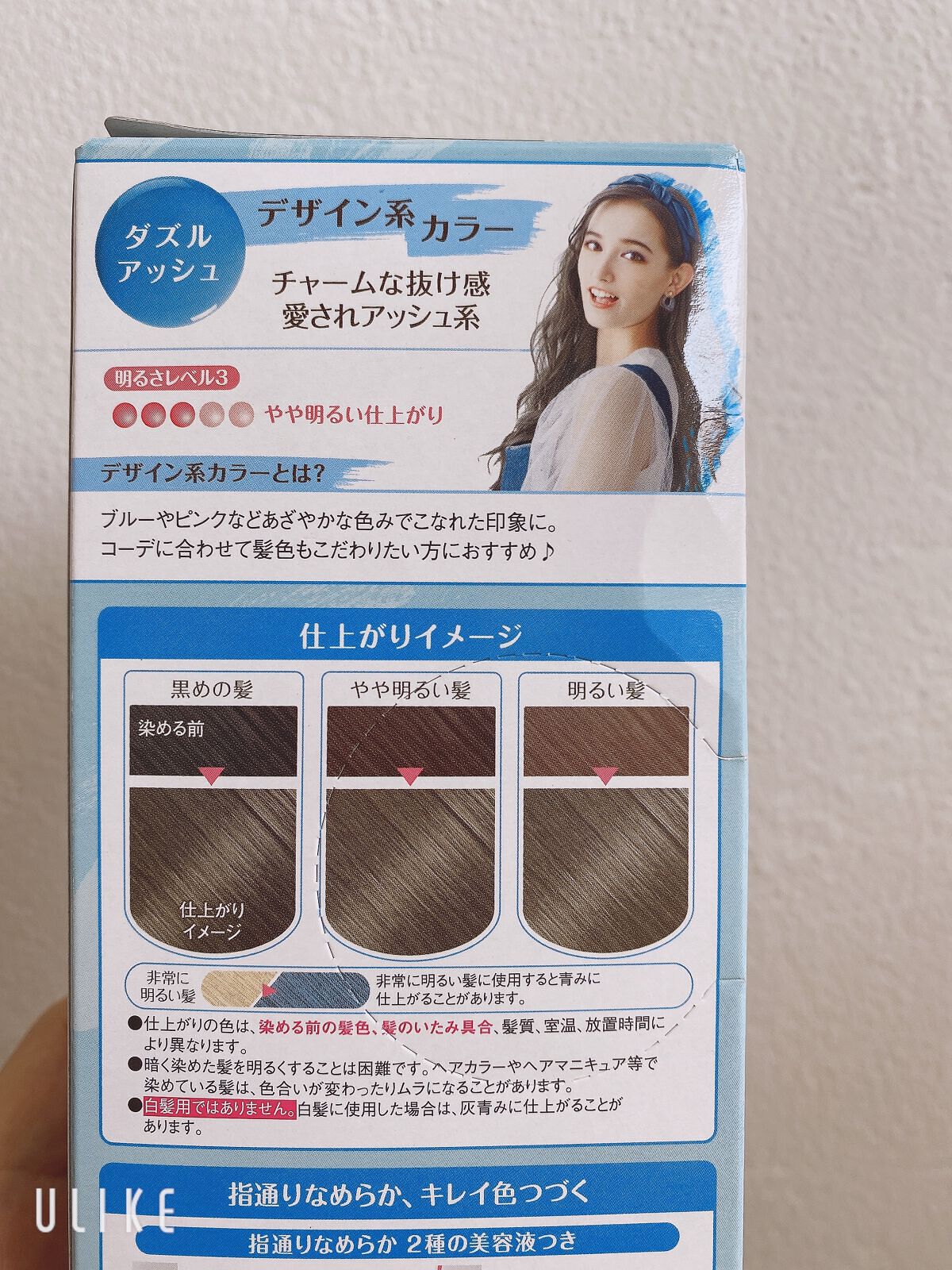 バニティカラー/ビューティラボ/ヘアカラーを使ったクチコミ(5枚目)