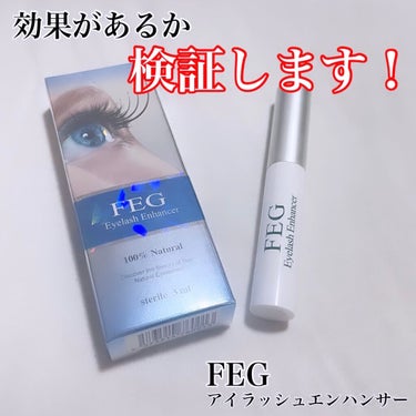 FEG  Eyelash  Enhancer/FEG/まつげ美容液を使ったクチコミ（1枚目）