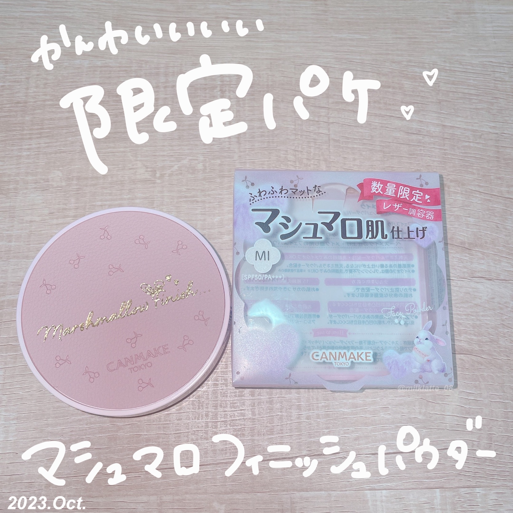 マシュマロフィニッシュパウダー/キャンメイク/プレストパウダーを使ったクチコミ（1枚目）