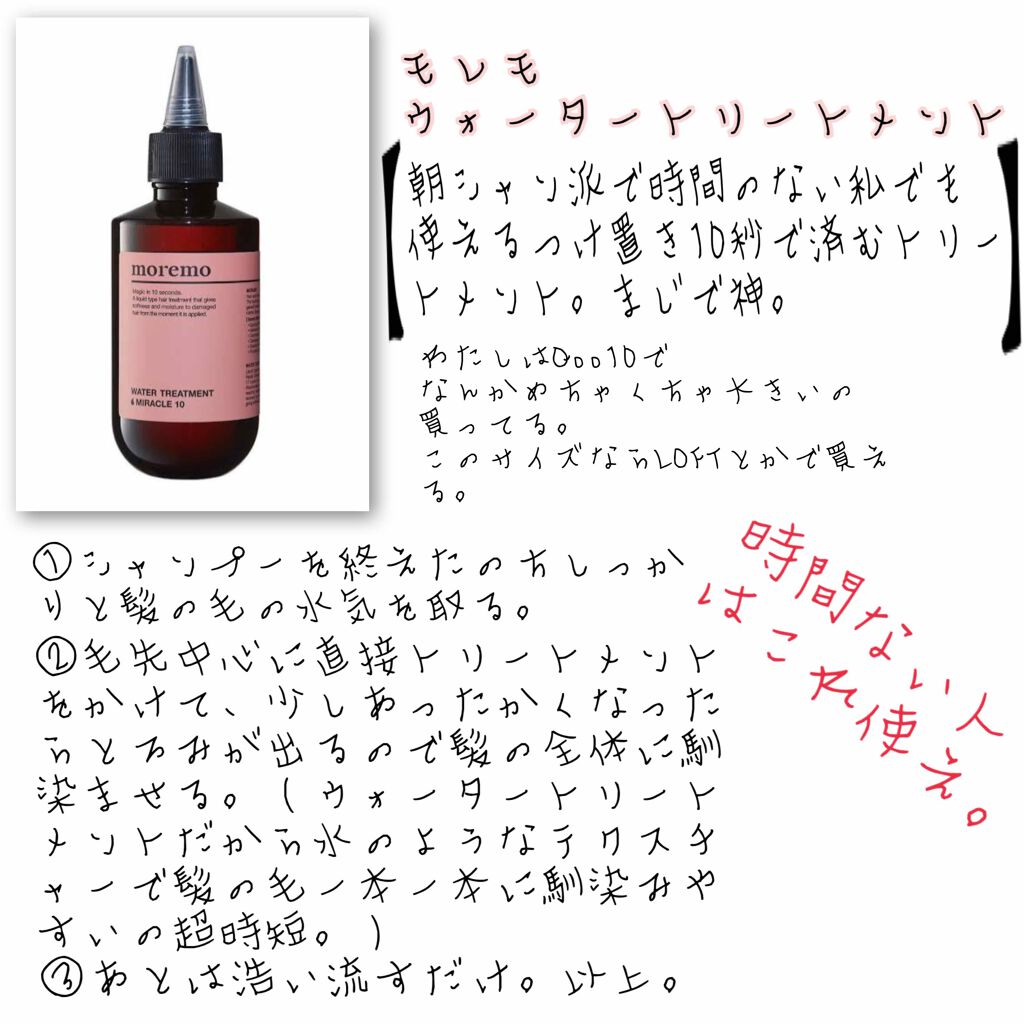 インプレッシブPPTセラム MS／セラムマスク MM[モイスチャー]/oggi otto/洗い流すヘアトリートメントを使ったクチコミ（3枚目）