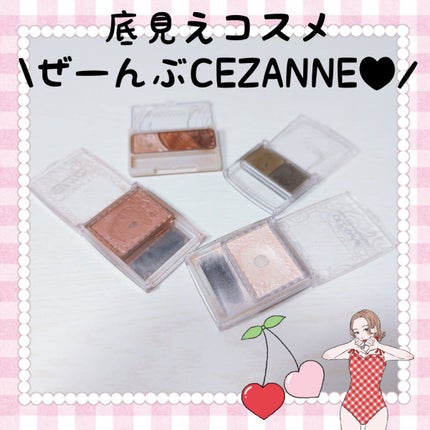 トーンアップアイシャドウ/CEZANNE/アイシャドウパレットを使ったクチコミ(1枚目)
