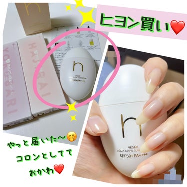 ☆HAMEL☆
ヴィーガンアクアグロウサンセラム
SPF50+ PA++++／50ml


YouTuberのヒヨンちゃんが推してて
初めて知ったハメル👀✨


使ってる所をみて
これは良さそーーー
と