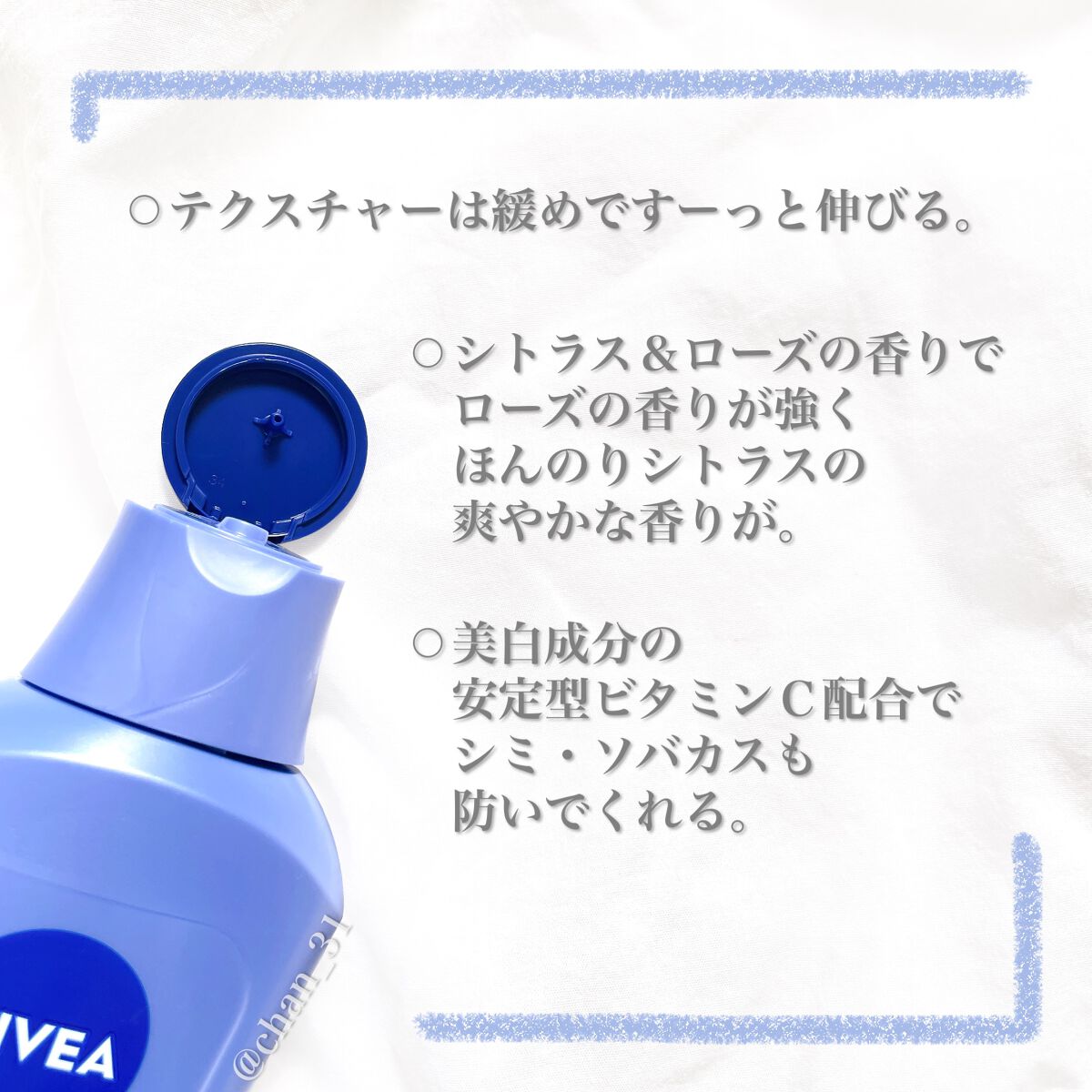 プレミアムボディミルク ホワイトニング【医薬部外品】		/ニベア/ボディミルクを使ったクチコミ（3枚目）