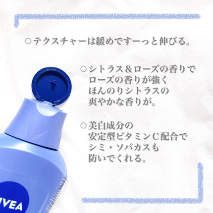 プレミアムボディミルク ホワイトニング【医薬部外品】 /ニベア/ボディミルクを使ったクチコミ(3枚目)