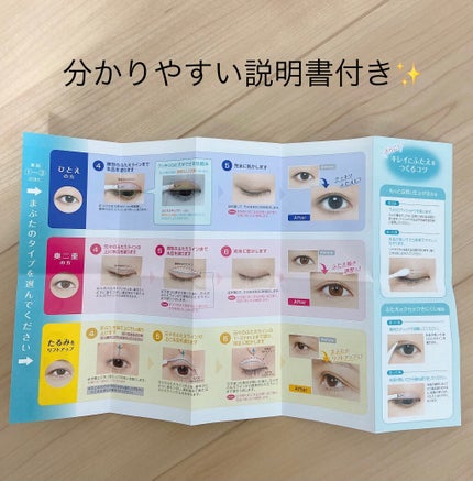 オリシキ アイリッドスキンフィルム		/D-UP/二重まぶた用アイテムを使ったクチコミ(3枚目)