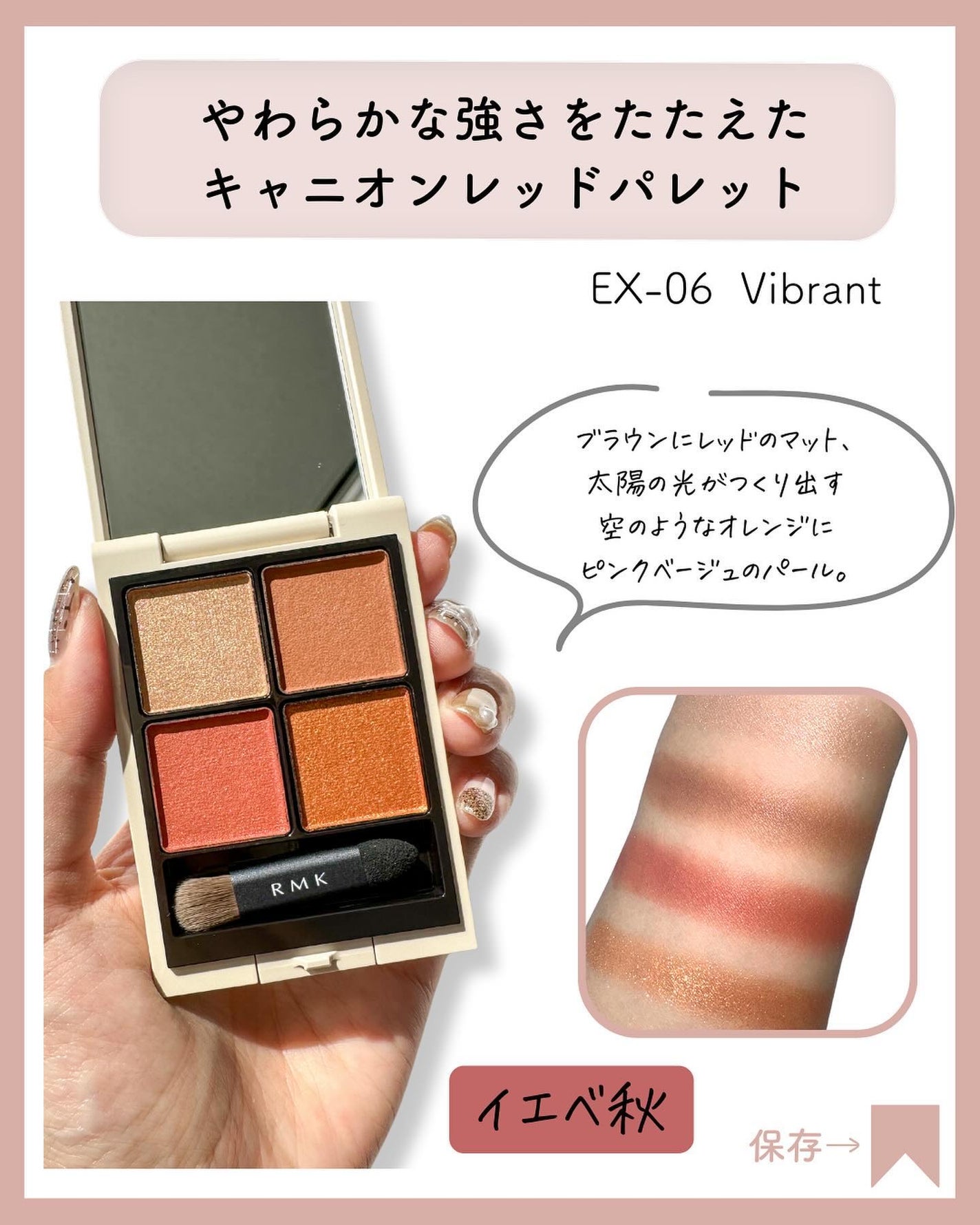 RMK シンクロマティック アイシャドウパレット/RMK/アイシャドウパレットを使ったクチコミ(9枚目)