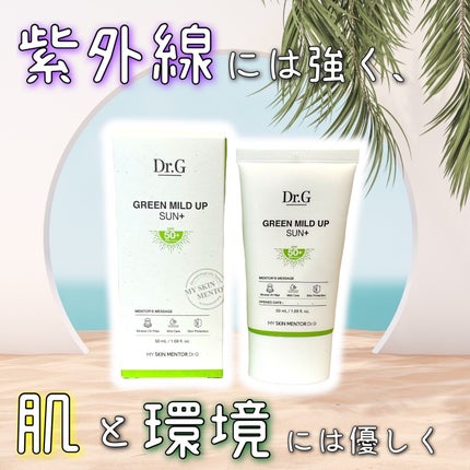 グリーンマイルドアップサンプラス/Dr.G/日焼け止めクリームを使ったクチコミ(1枚目)