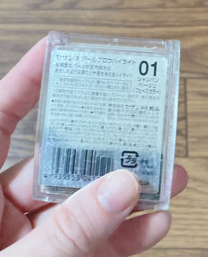 パールグロウハイライト/CEZANNE/パウダーハイライトを使ったクチコミ(2枚目)