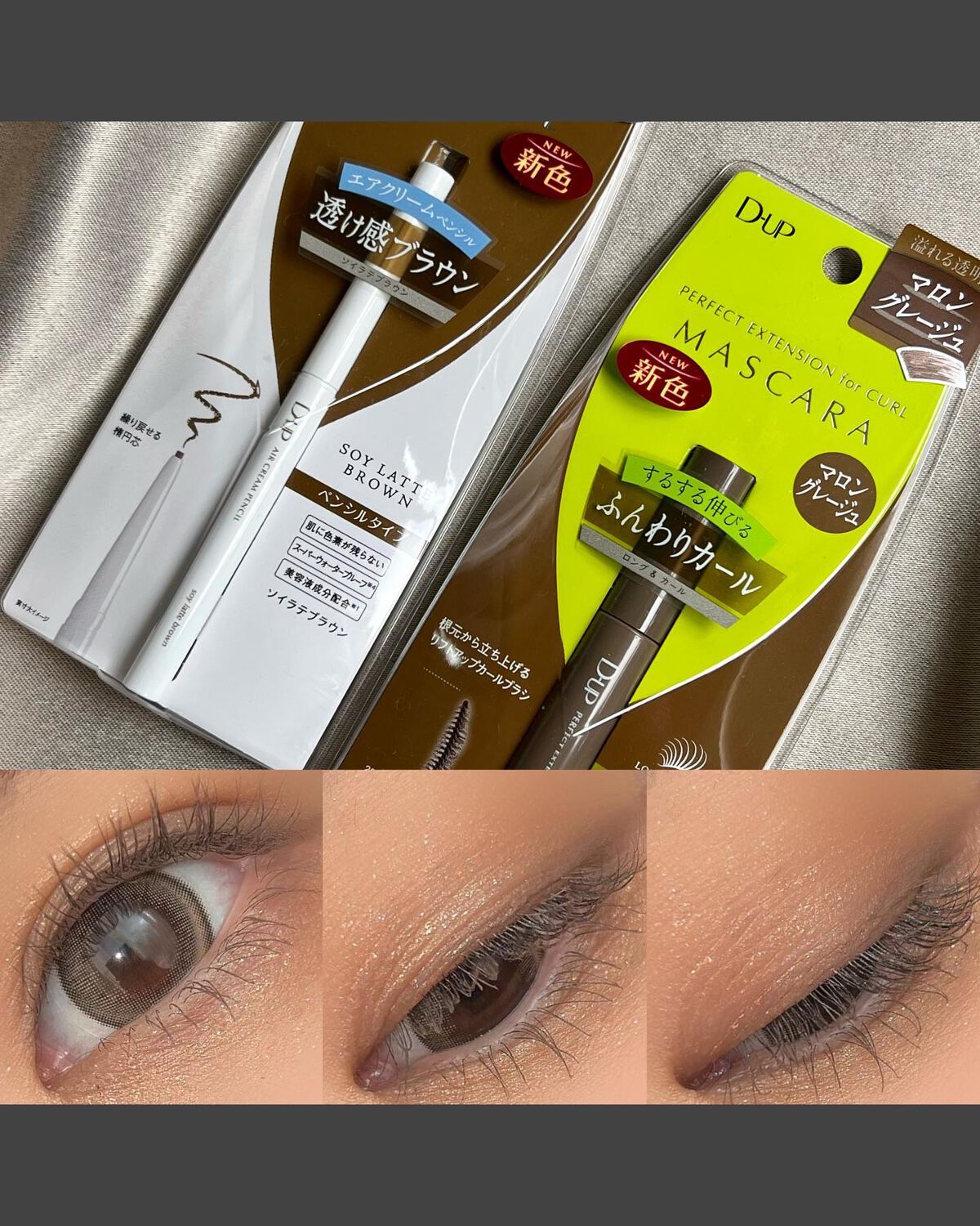 パーフェクトエクステンション マスカラ for カール/D-UP/マスカラを使ったクチコミ（3枚目）