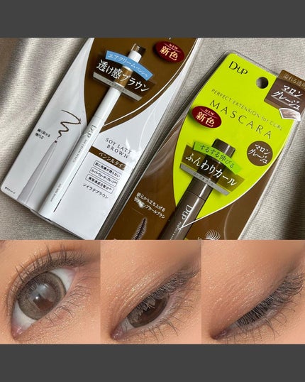 パーフェクトエクステンション マスカラ for カール/D-UP/マスカラを使ったクチコミ(3枚目)