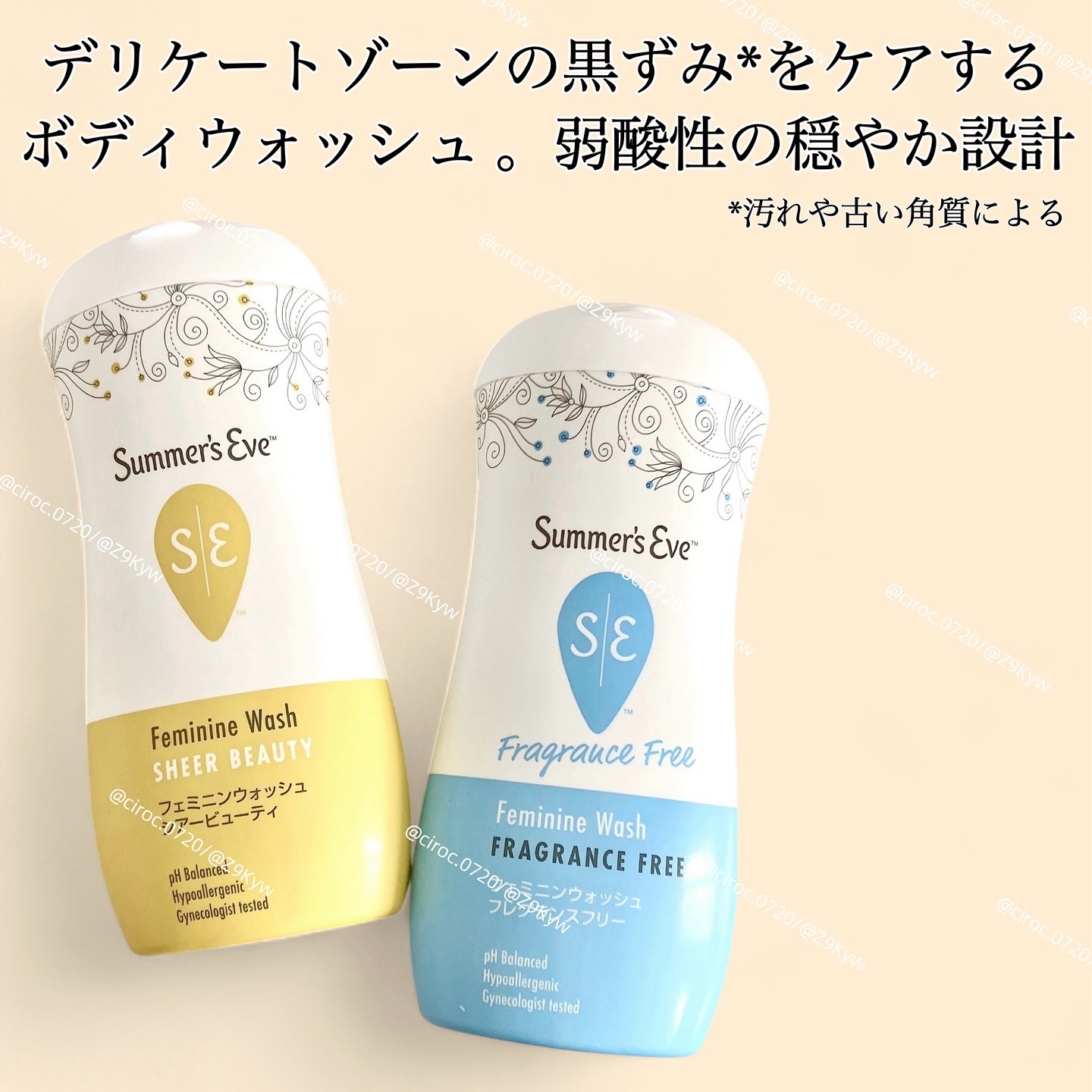 フェミニンウォッシュ フレグランスフリー/Summer's Eve(サマーズイブ)/デリケートゾーンケアを使ったクチコミ（2枚目）