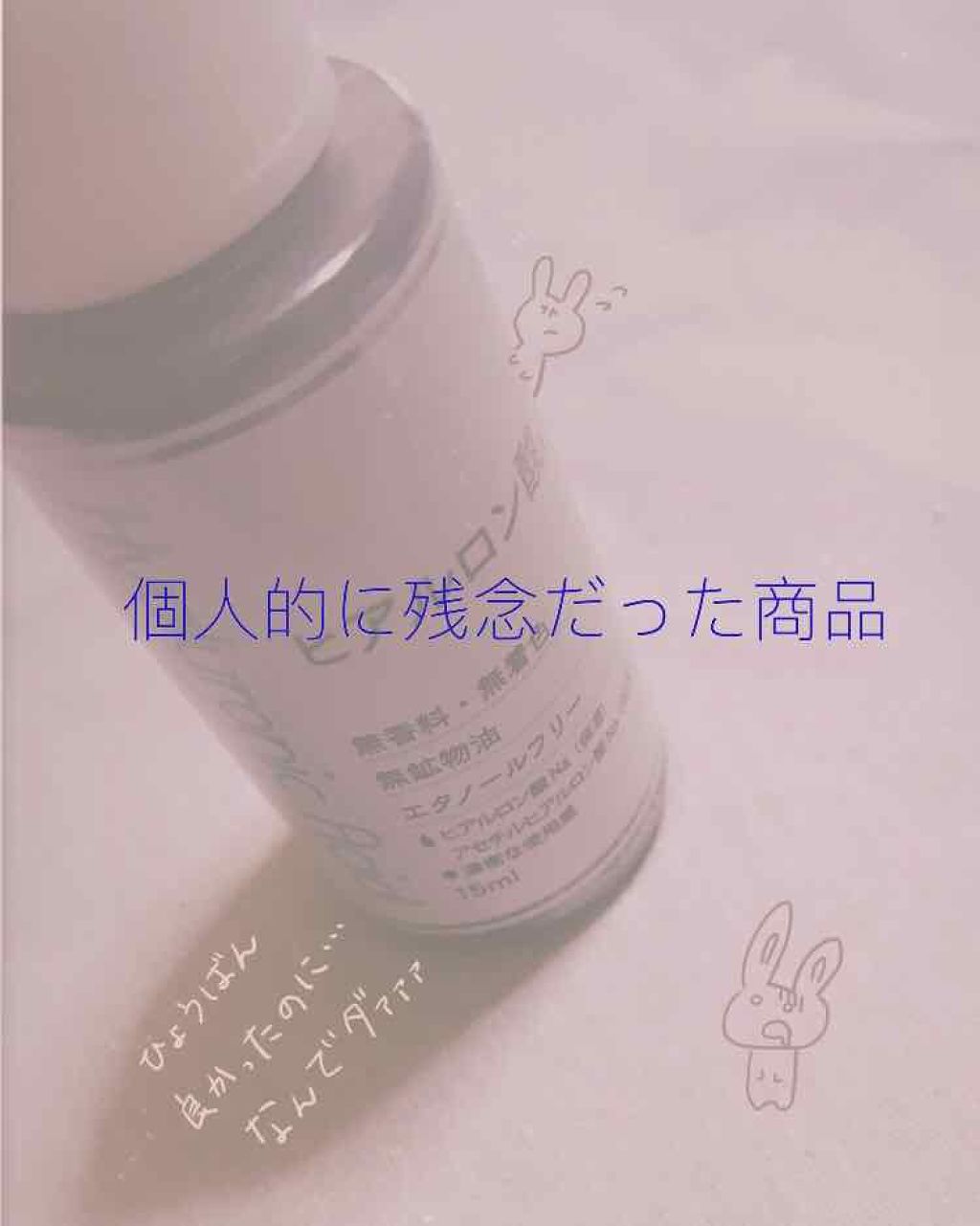  D濃密美容液 ヒアルロン酸/DAISO/美容液を使ったクチコミ（1枚目）