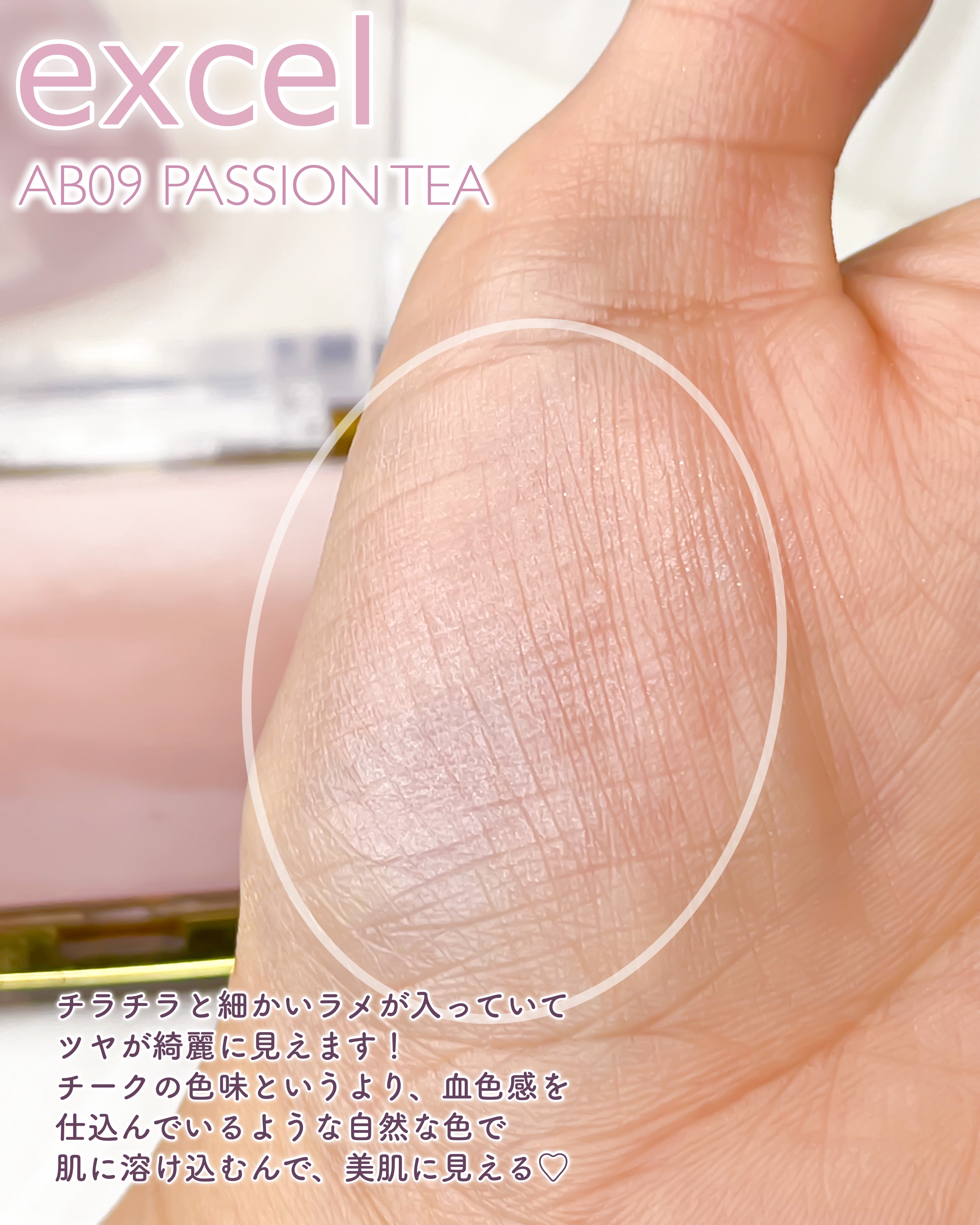 オーラティック ブラッシュ AB09 パッションティー/excel/パウダーチークを使ったクチコミ（2枚目）