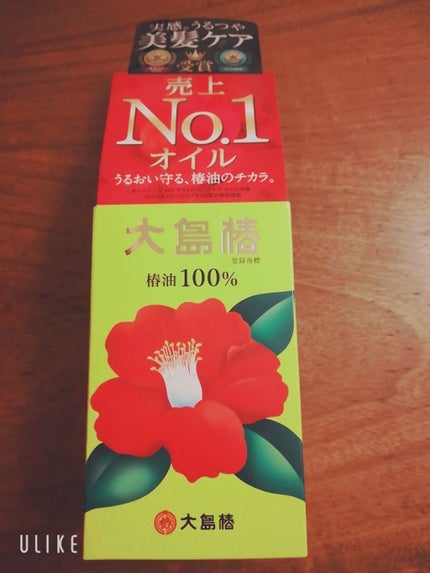 大島椿(ツバキ油)/大島椿/ヘアオイルを使ったクチコミ(1枚目)