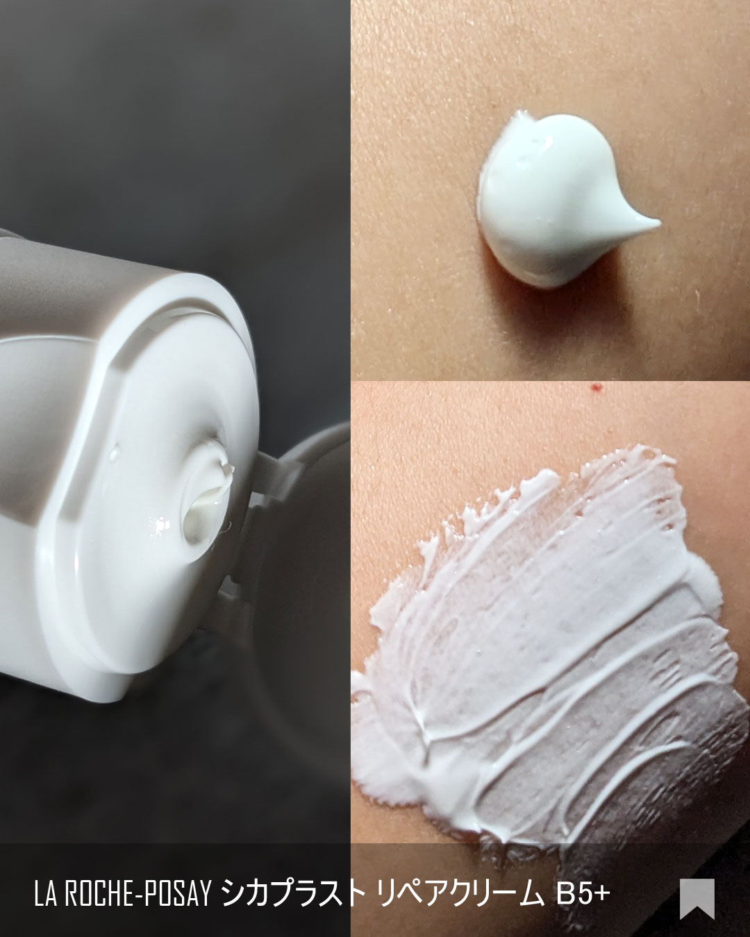 シカプラスト リペアクリーム B5+	/ラ ロッシュ ポゼ/フェイスクリームを使ったクチコミ（3枚目）