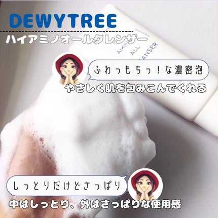 アーバンシェード カバーアンドフィット サントーンアップ サンケア/DEWYTREE/日焼け止めローションを使ったクチコミ(2枚目)