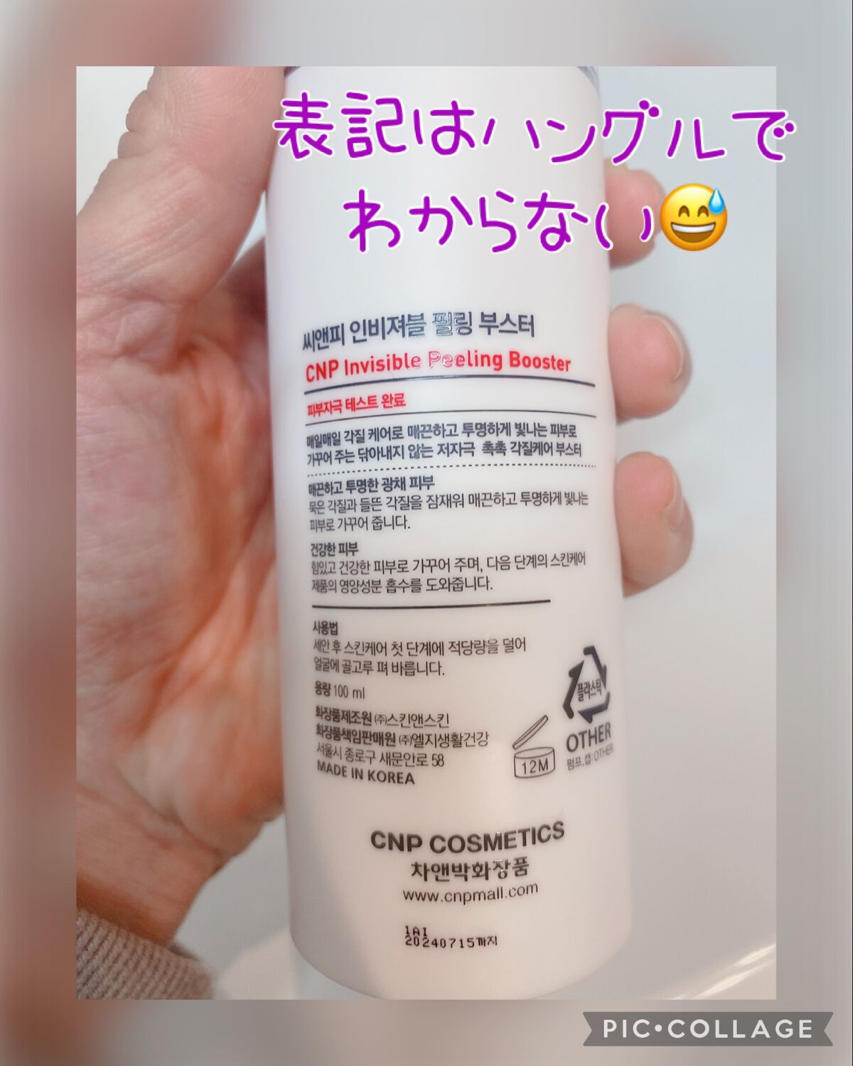 インビジブルピーリングブースターエッセンス/CNP Laboratory/ブースター・導入液を使ったクチコミ(2枚目)