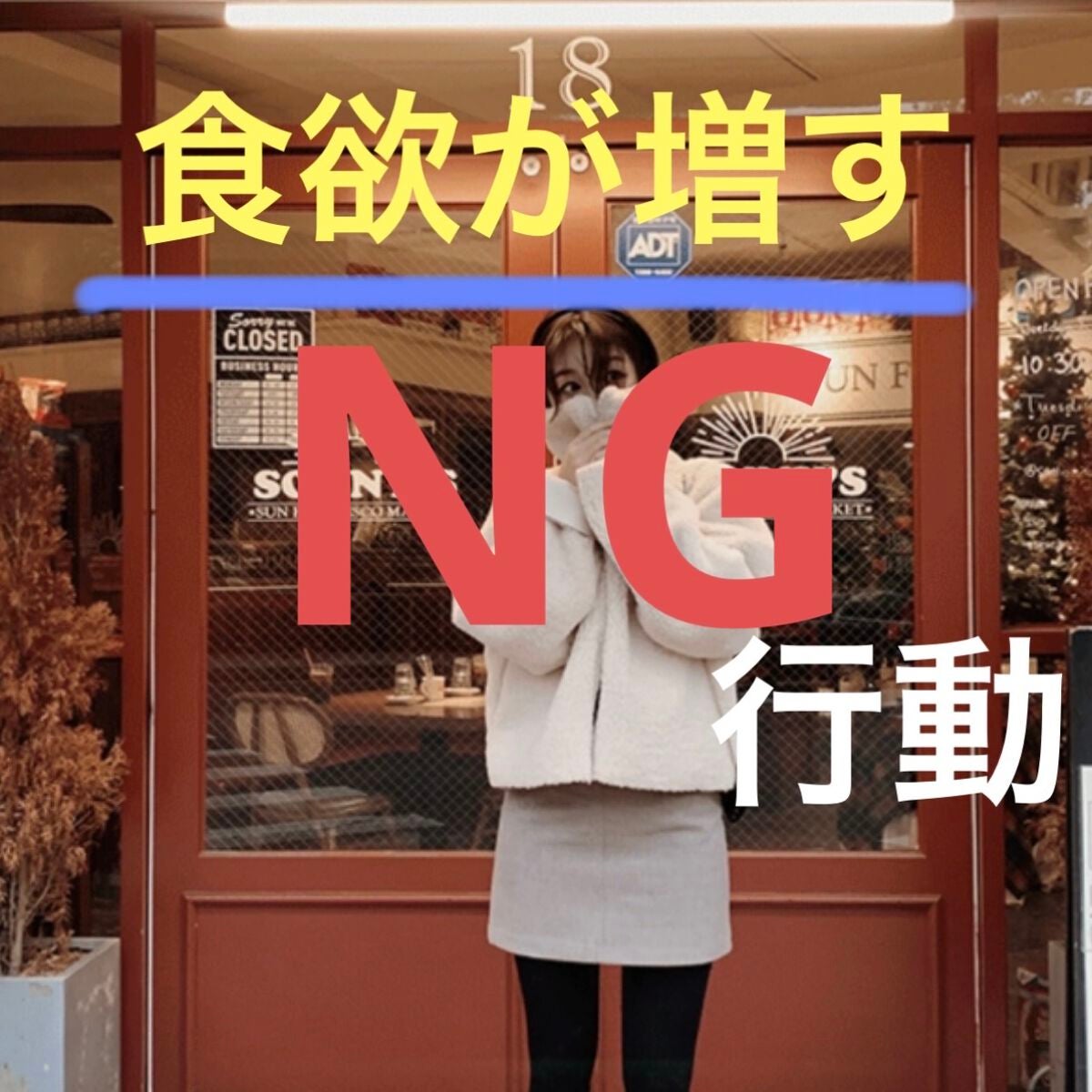 炭水化物 食べてもDiet/井藤漢方製薬/ボディサプリメントを使ったクチコミ(1枚目)