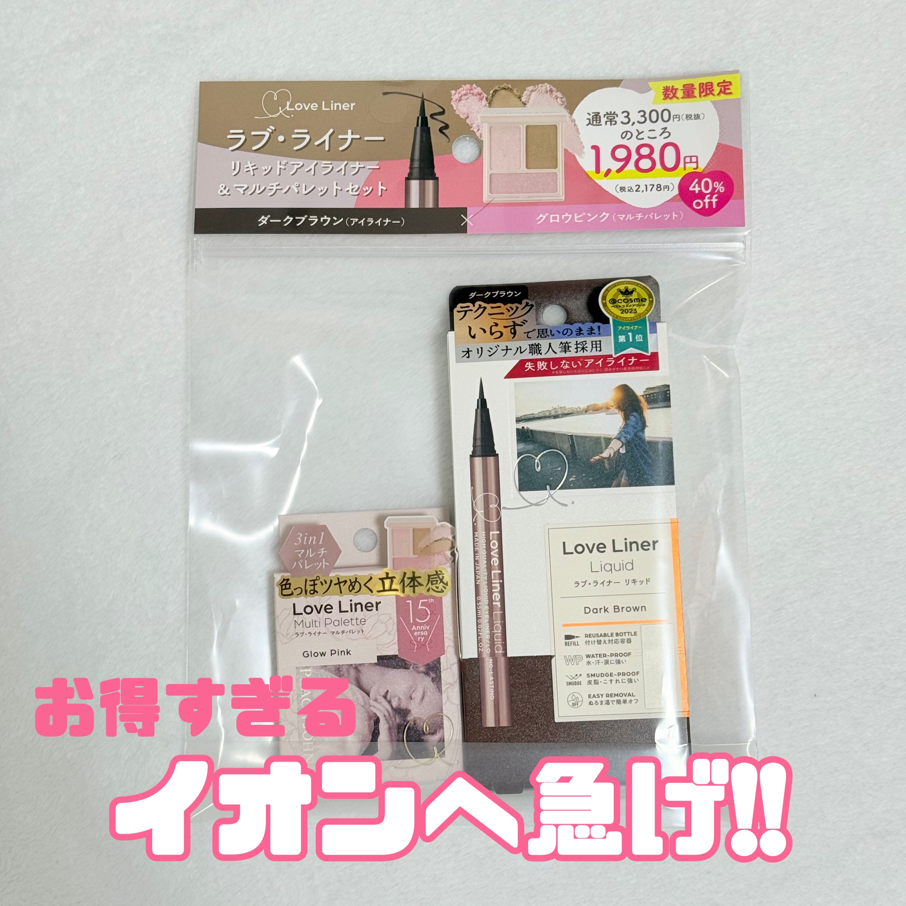 ✿ラブ・ライナー✿

リキッドアイライナーR4 ダークブラウン
¥1,760

マルチパレット PJデザイン＜アイカラー＆チーク＞ グロウピンク
¥1,870


*⑅︎୨୧┈︎┈︎┈︎┈︎┈︎┈︎┈┈︎┈︎┈︎┈︎┈︎୨୧⑅︎*

イオン